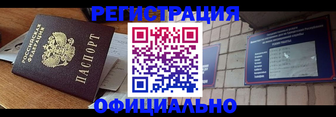 прописка 2025 в Карабаше