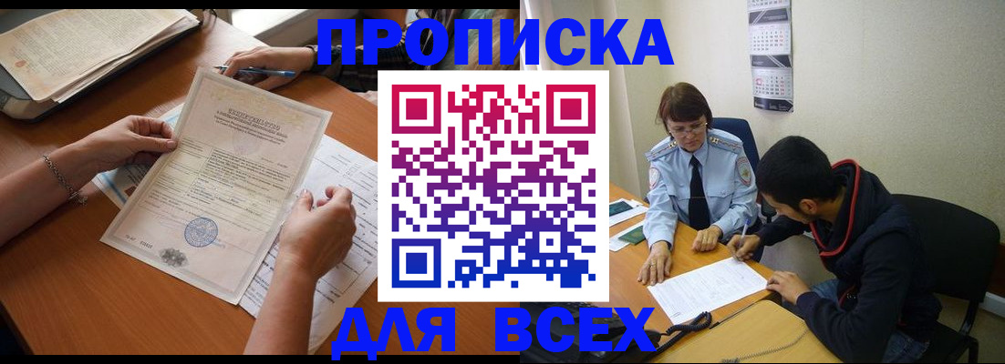 регистрация в Карабаше