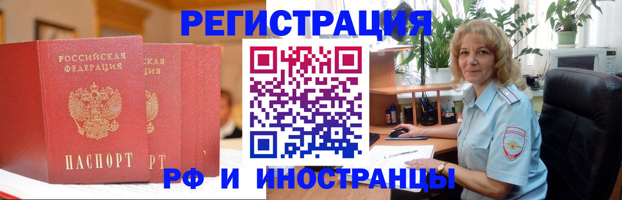 временная регистрация для всех в Карабаше